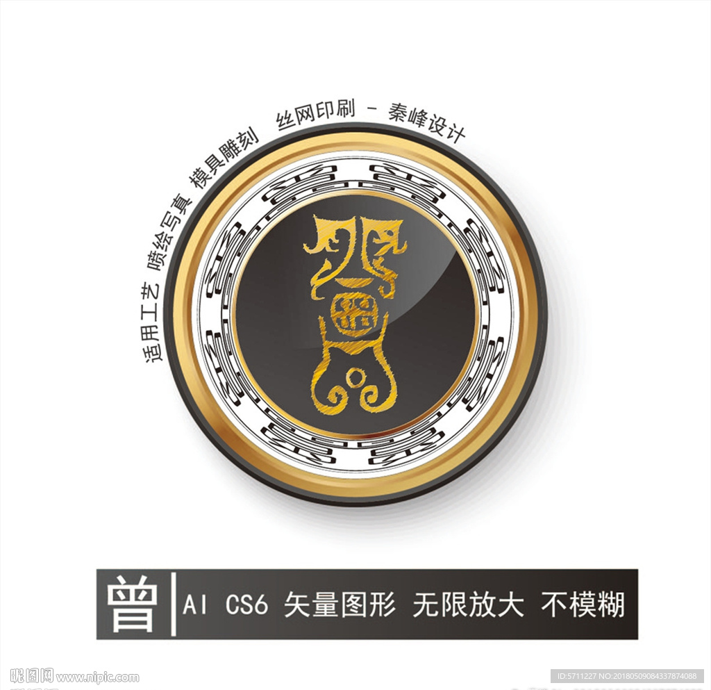 曾
