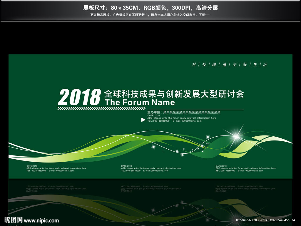 环保背景