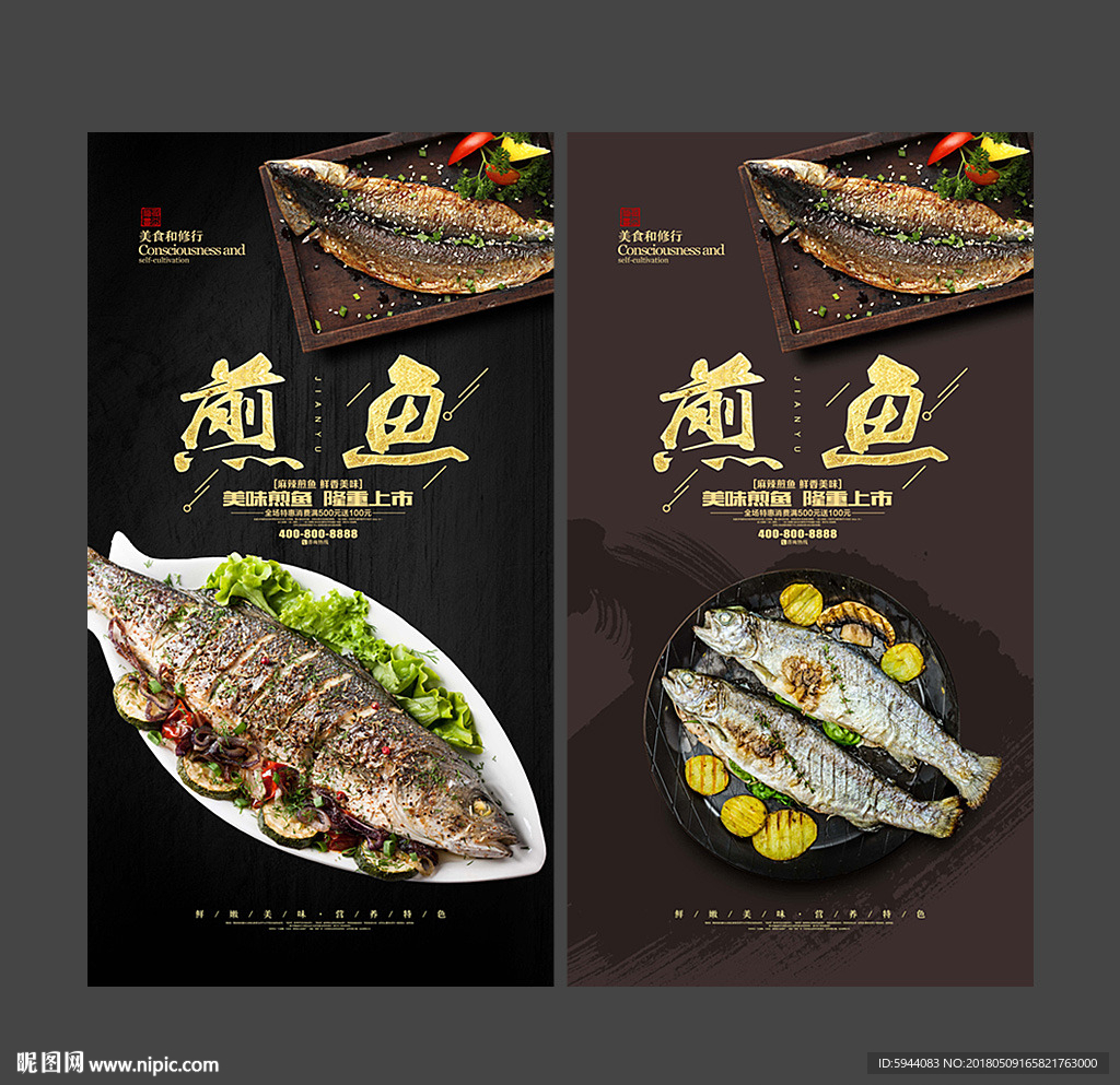 煎鱼