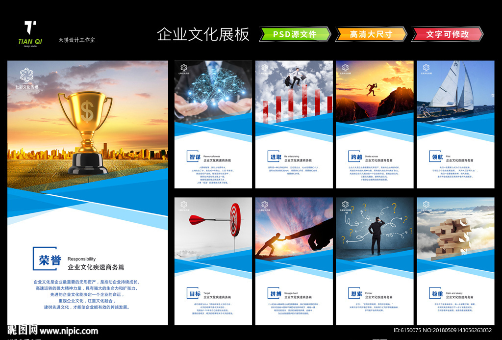 企业文化