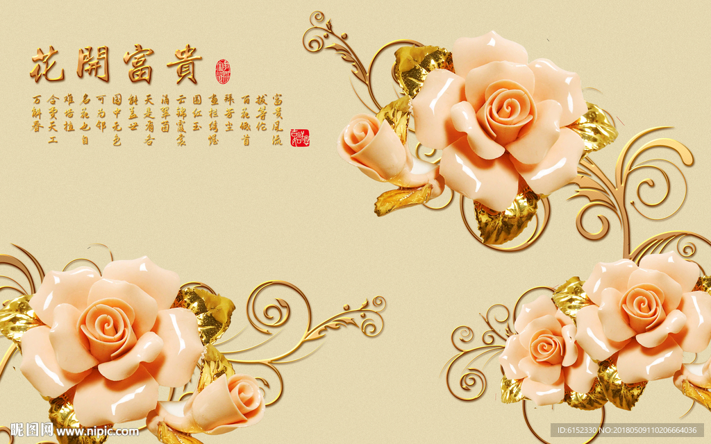 背景墙-花开富贵