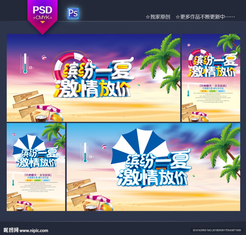 夏天