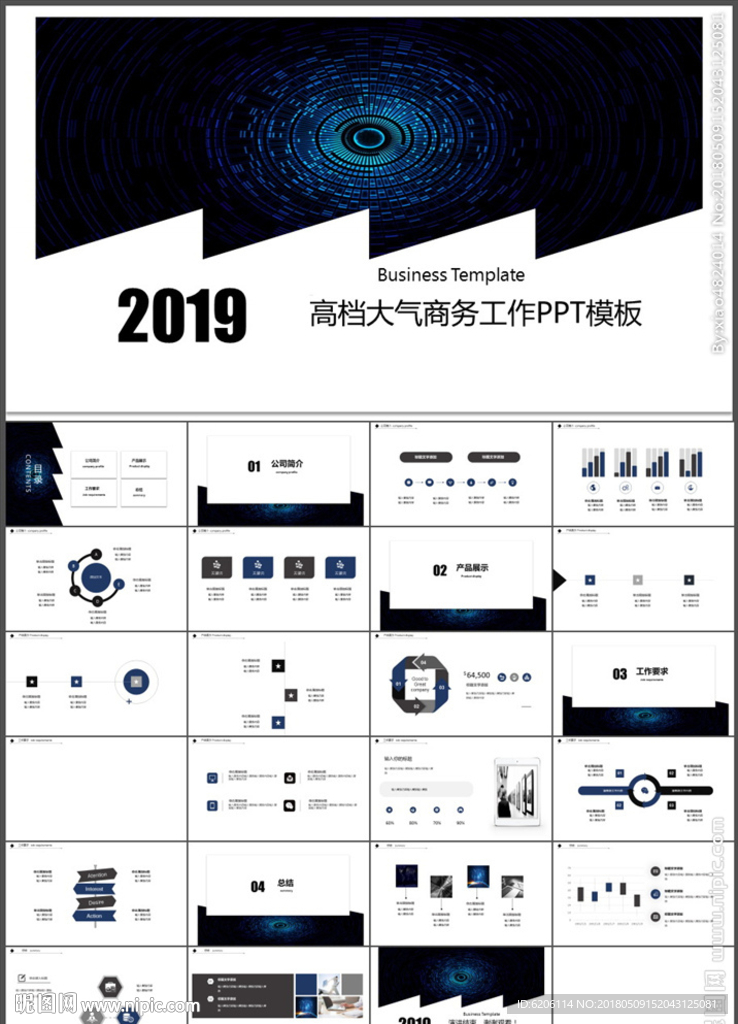 商务工作总结PPT