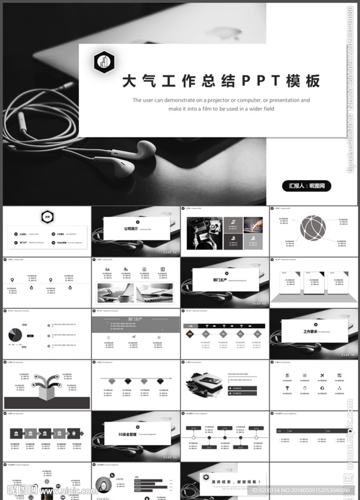 工作总结PPT