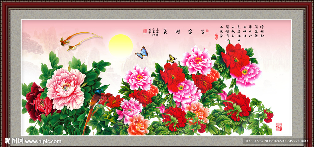 花开富贵