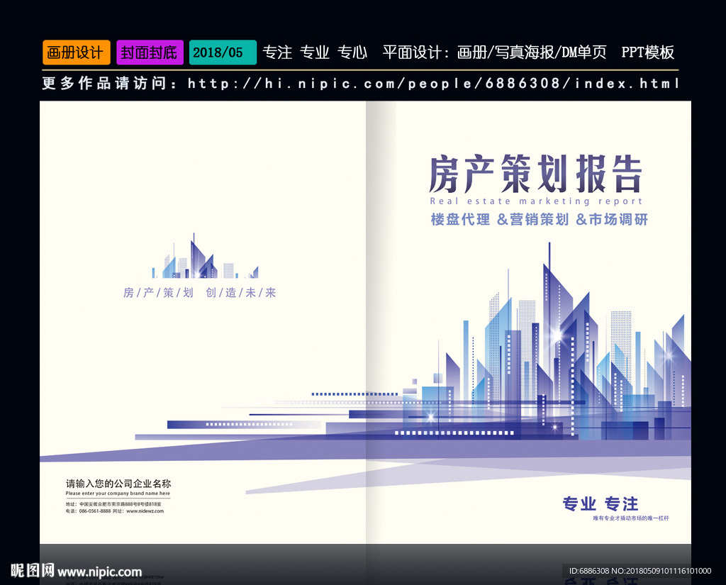 房地产建筑画册封面设计