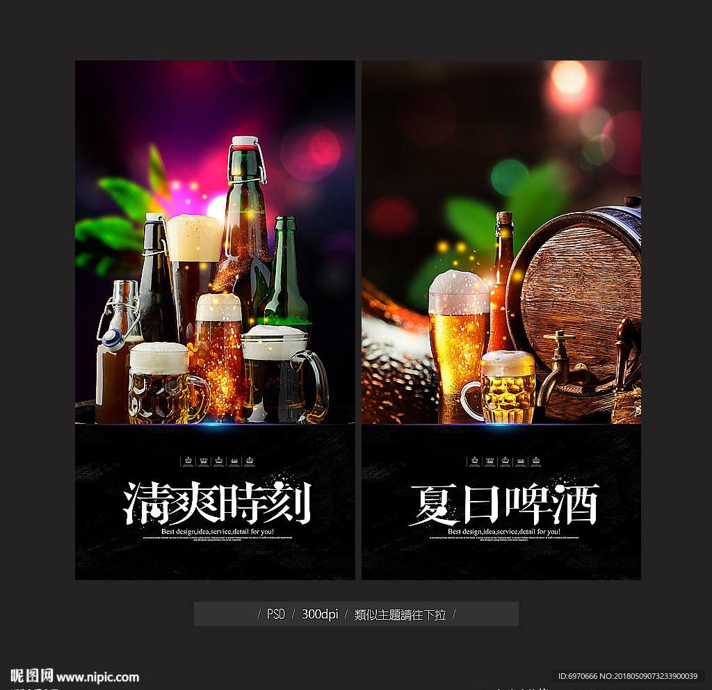 啤酒