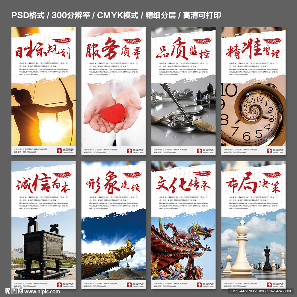 企业文化标语