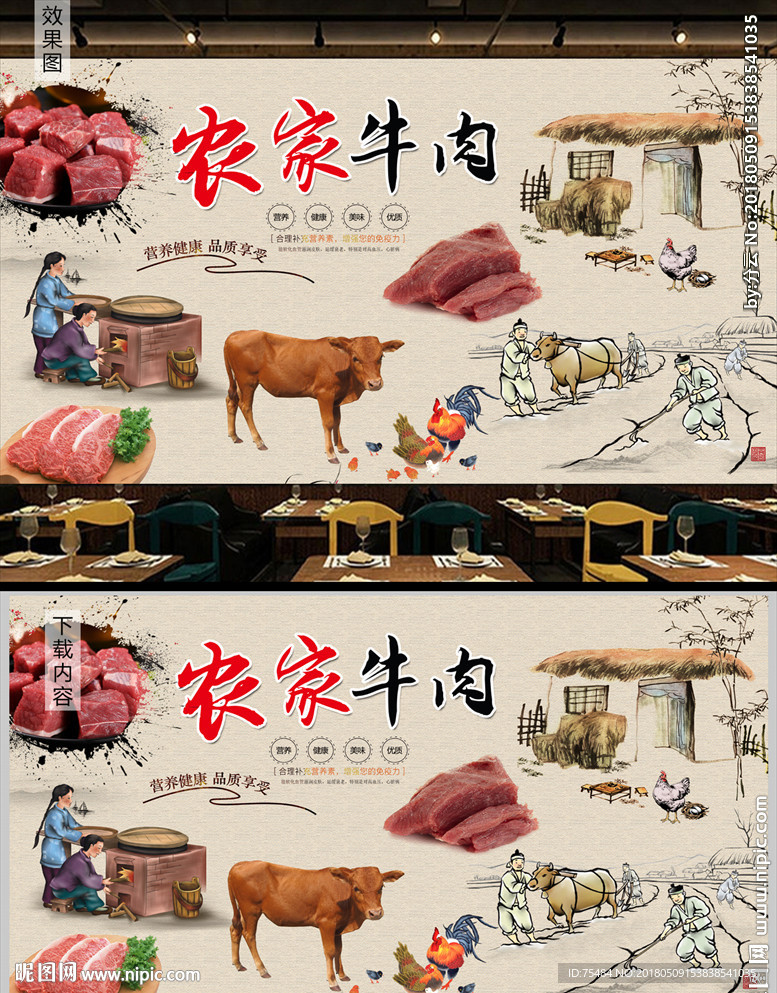 乡村有机牛肉背景墙装饰画