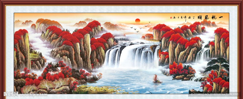山水画 流水生财