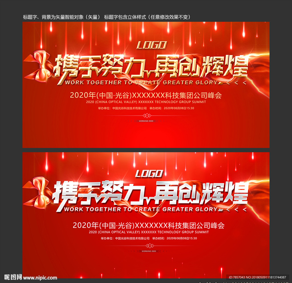 颁奖