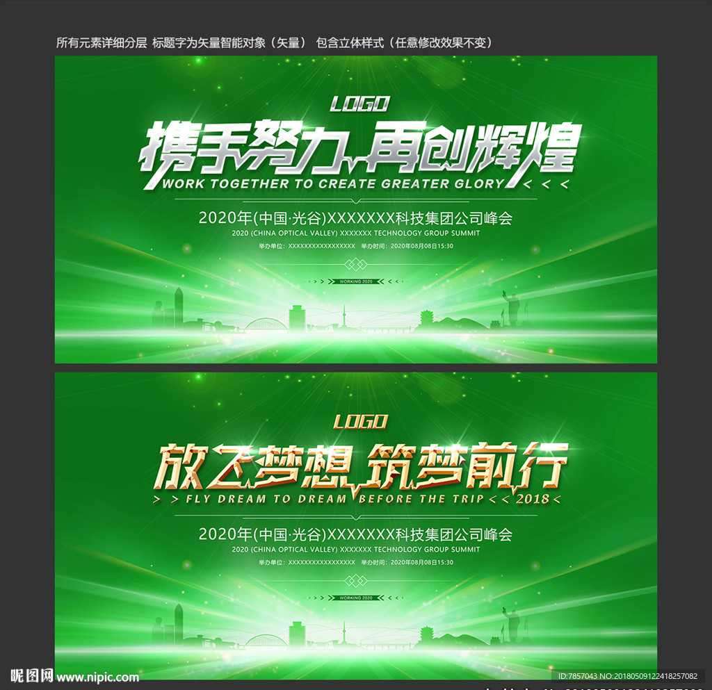 环保