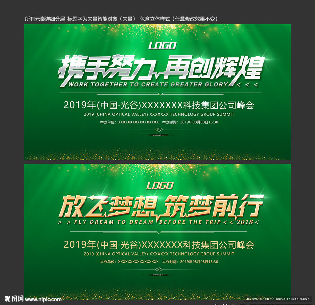 绿色背景