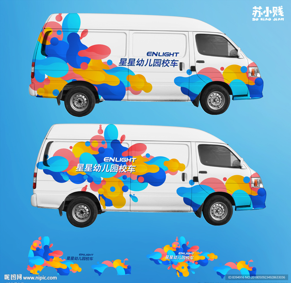 校车车身贴