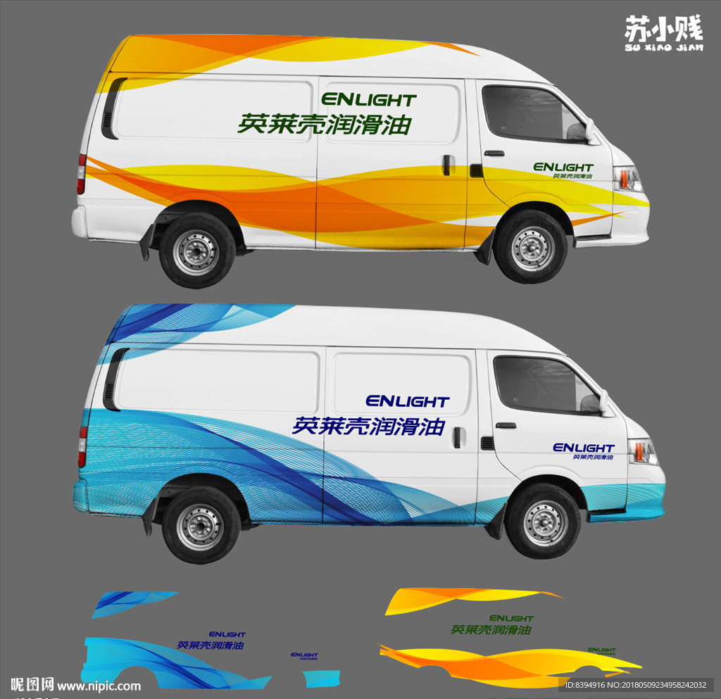 车身贴