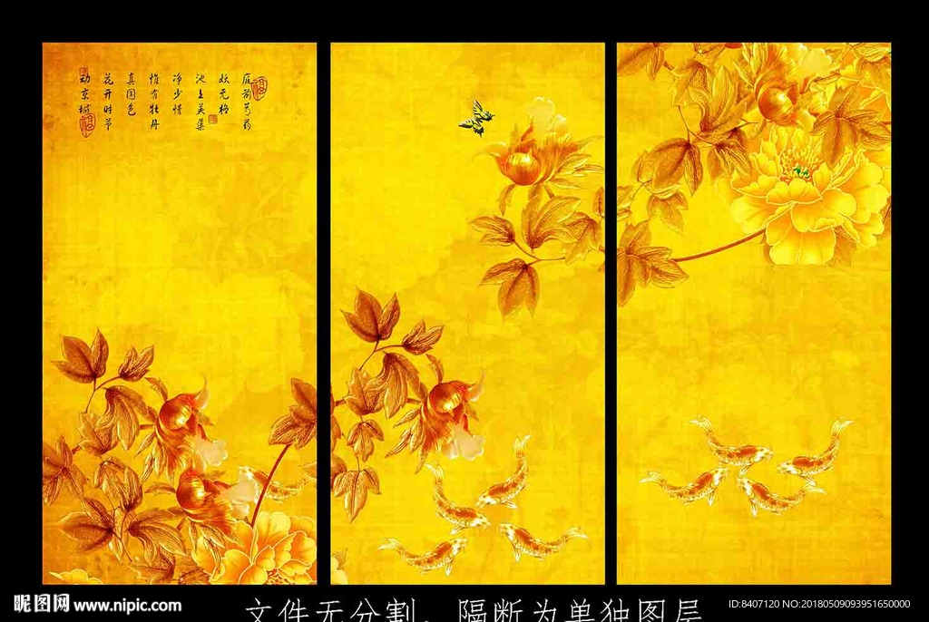牡丹背景墙