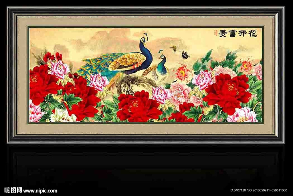 孔雀牡丹