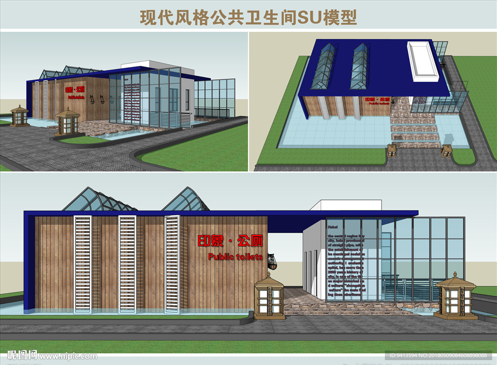 现代风格公共卫生间