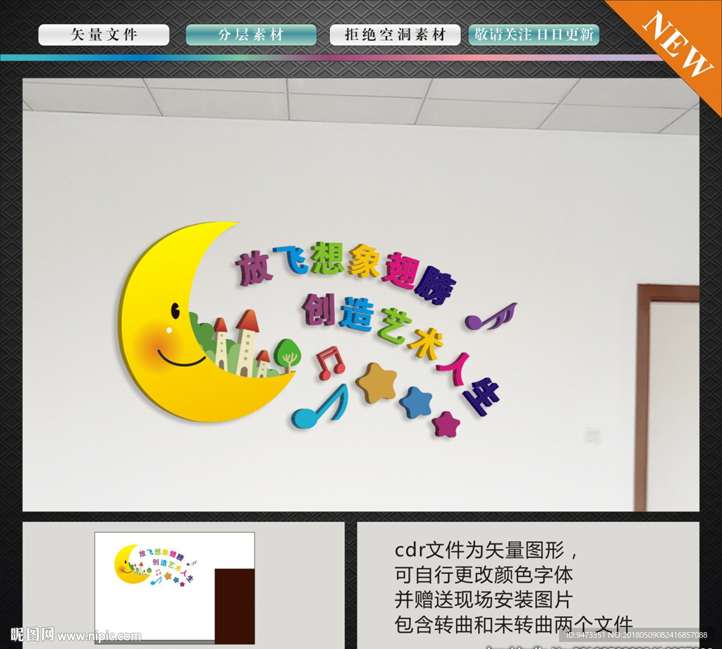 艺术学校 文化墙