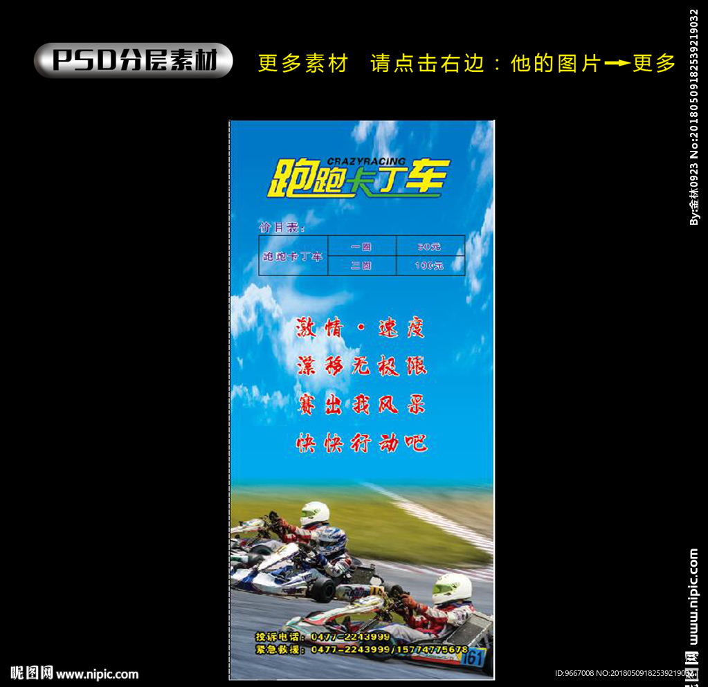 旅游 卡通车