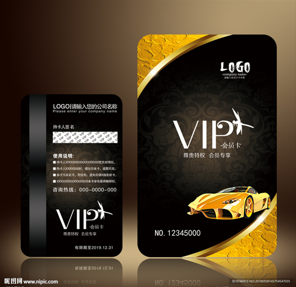 汽车VIP卡