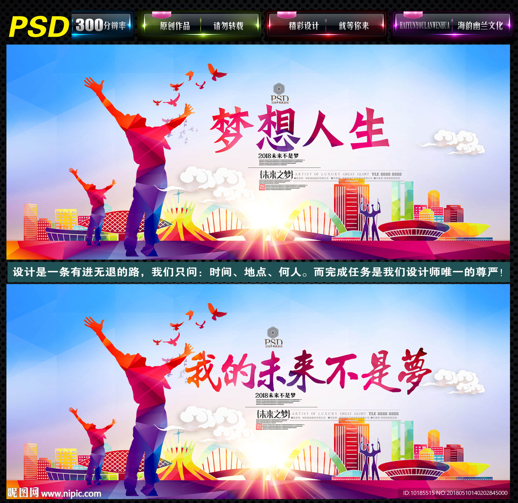 未来不是梦