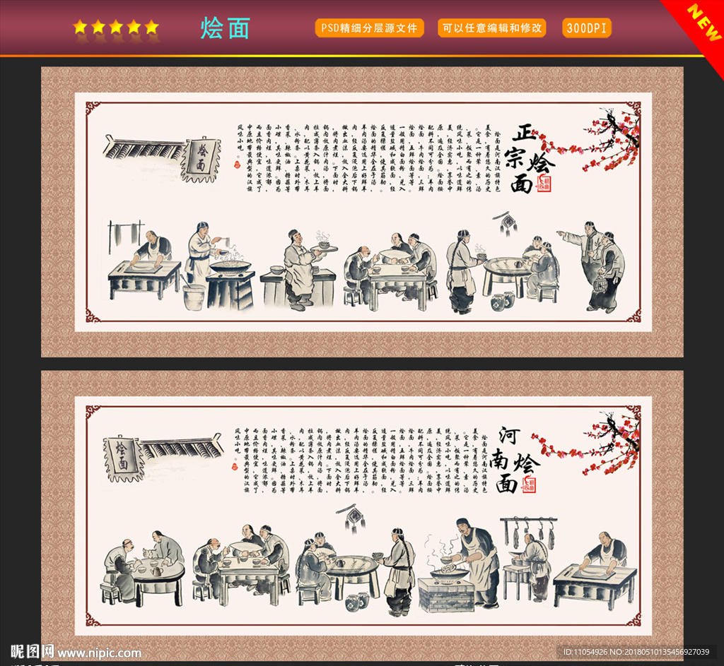 烩面