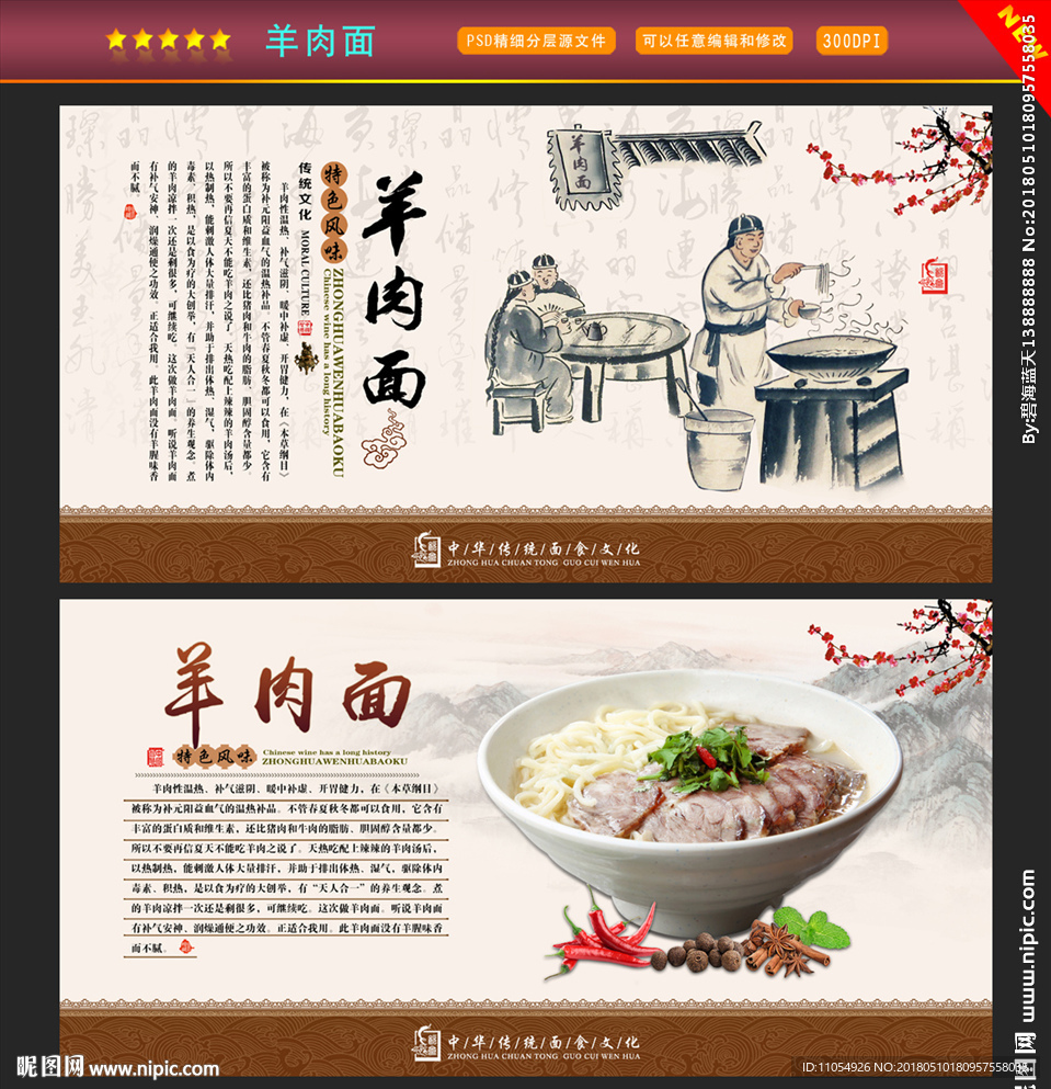 羊肉面