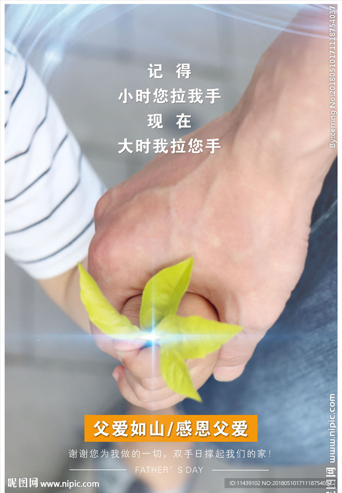 父亲节快乐