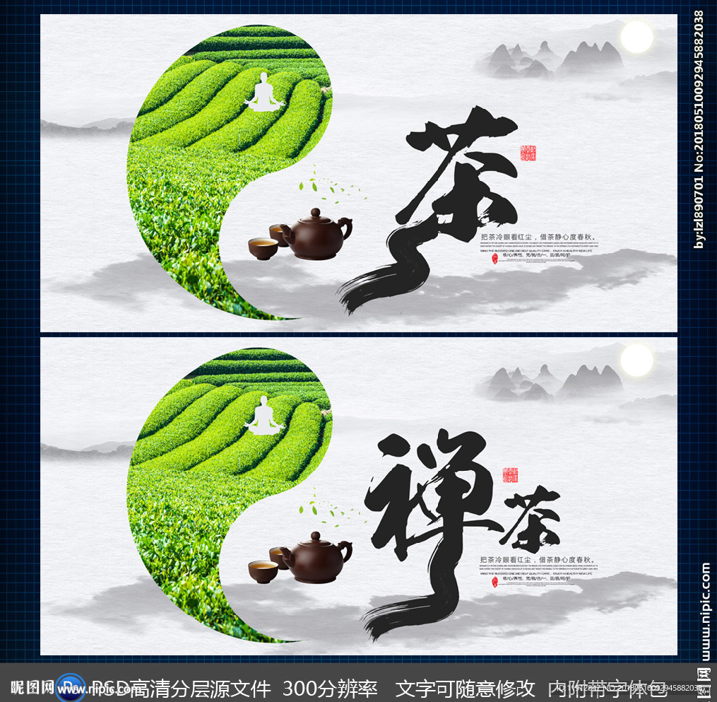 茶