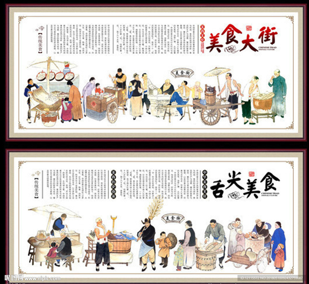 美食大街