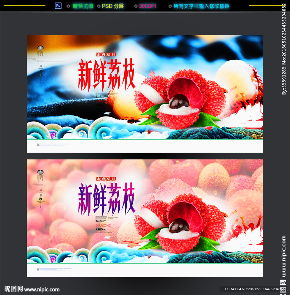 荔枝