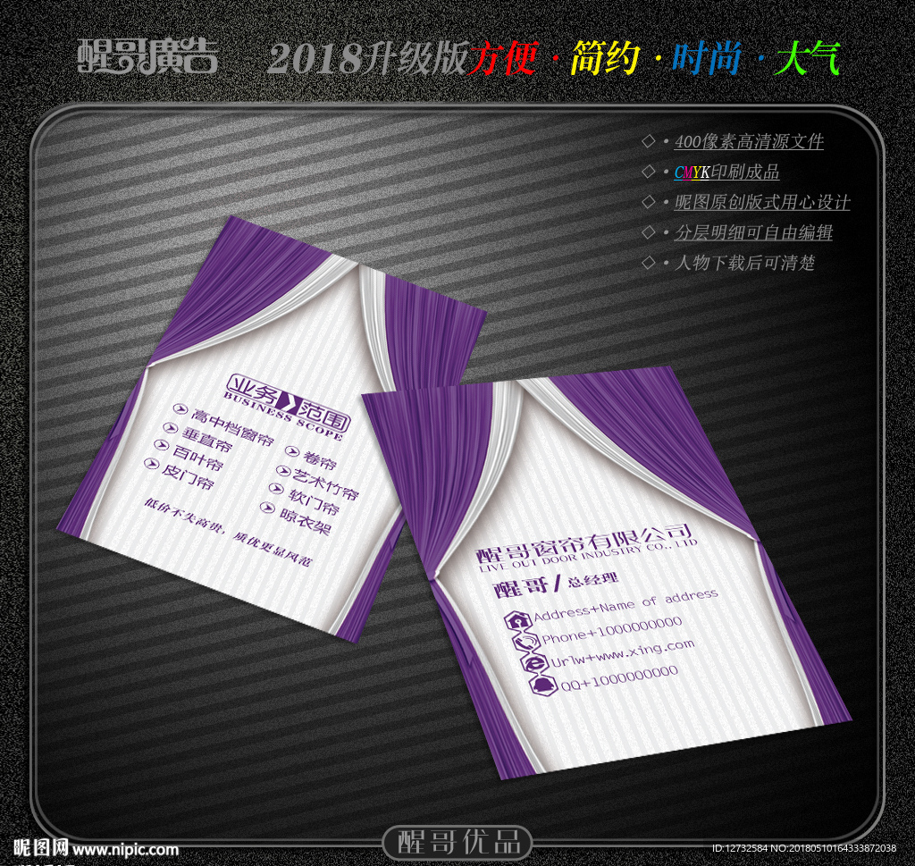 装修名片