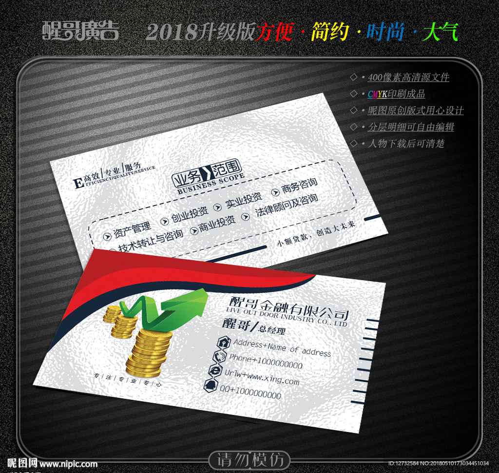 金融名片