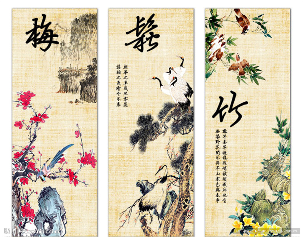 岁寒三友
