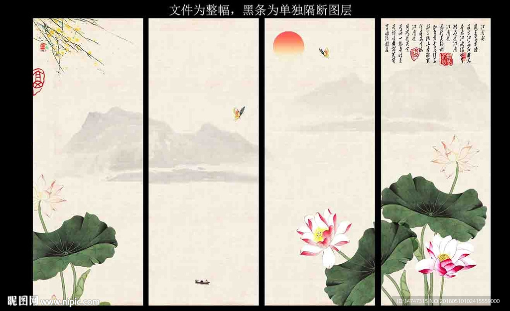 国画 荷花