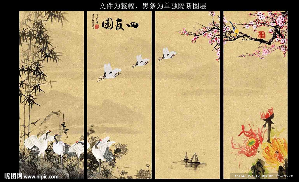 水墨梅兰竹菊
