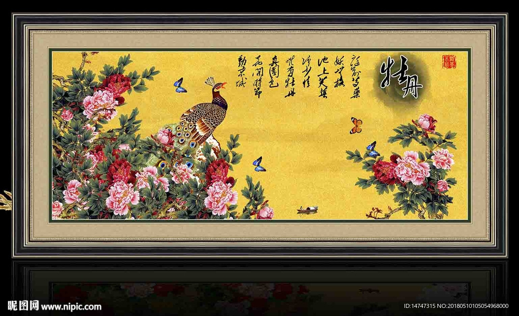 国画牡丹