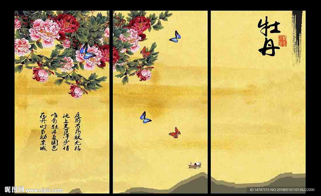 花开富贵