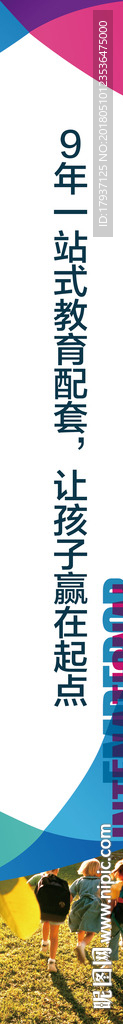 商业 缤纷 时尚 炫彩地产道旗