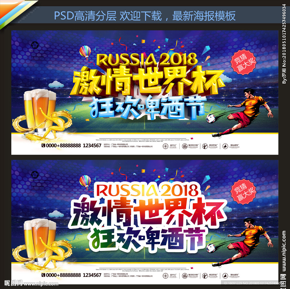 世界杯