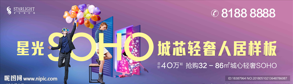 商业户外广告