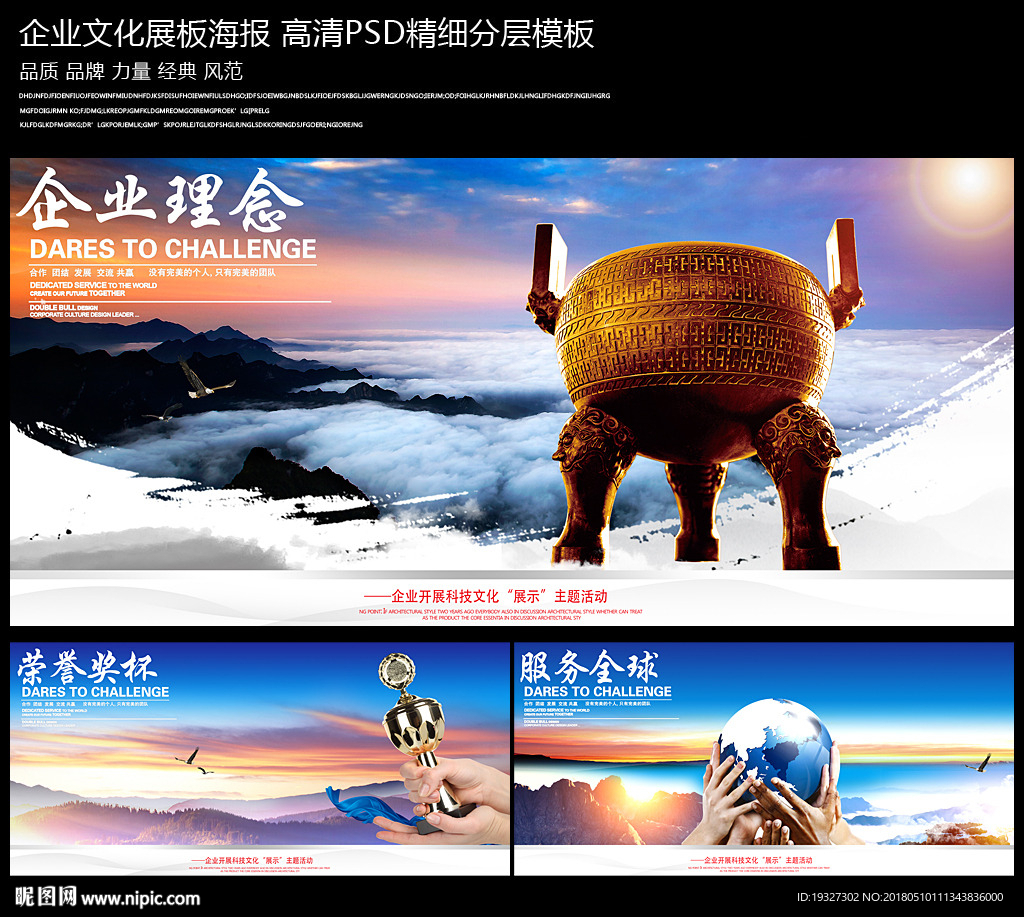企业文化