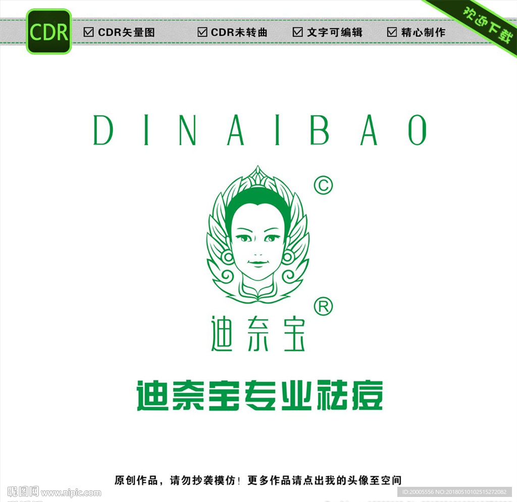 迪奈宝LOGO