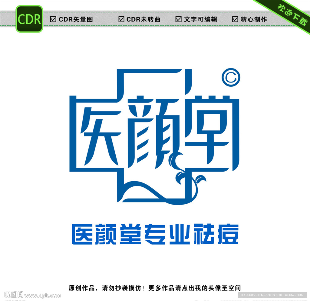 医颜堂LOGO