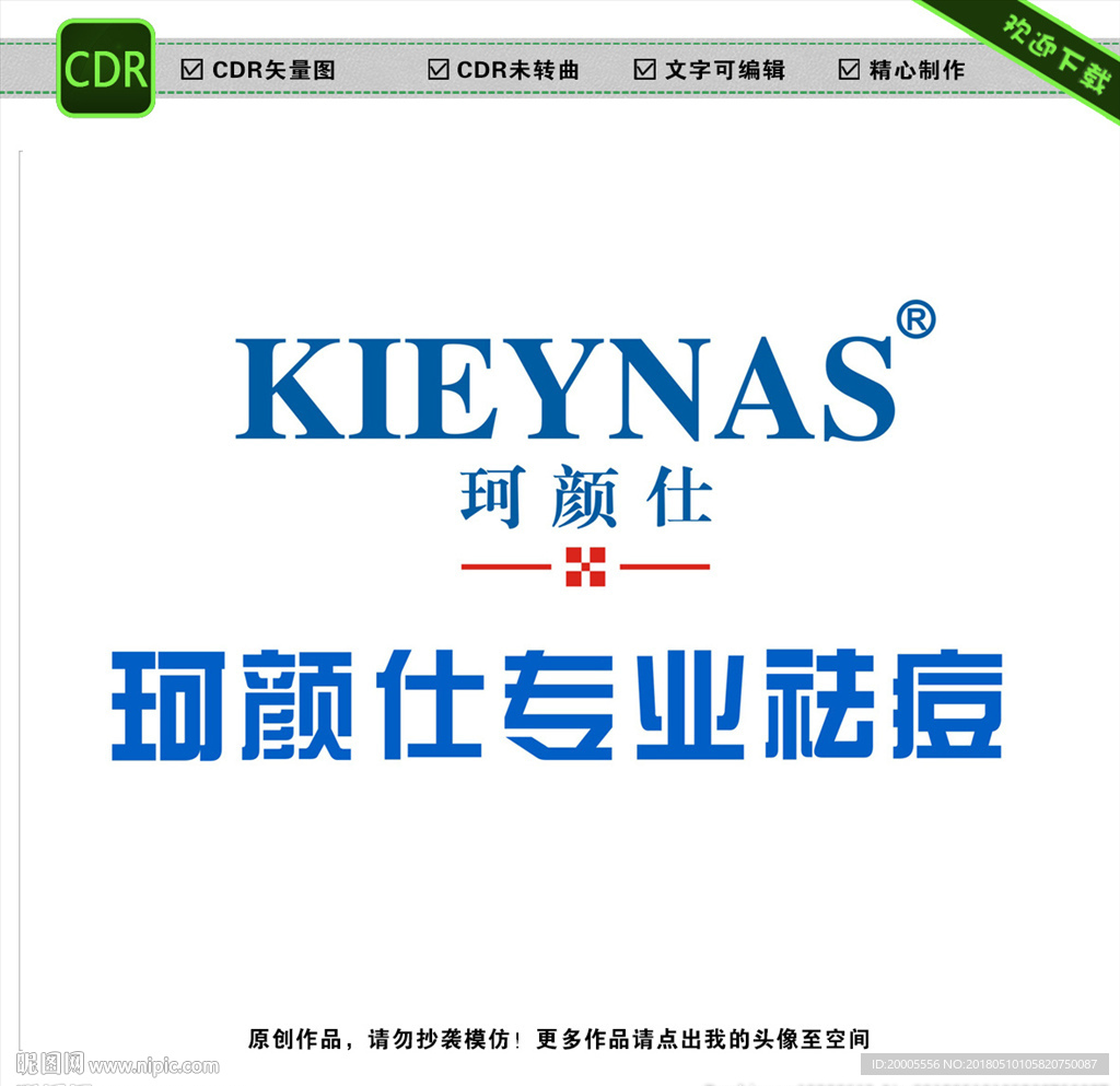 珂颜仕LOGO