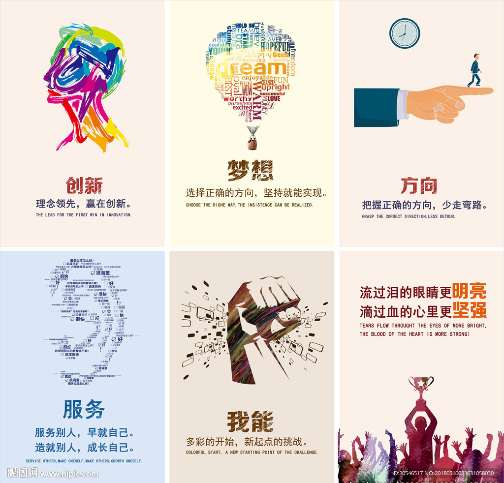 企业文化