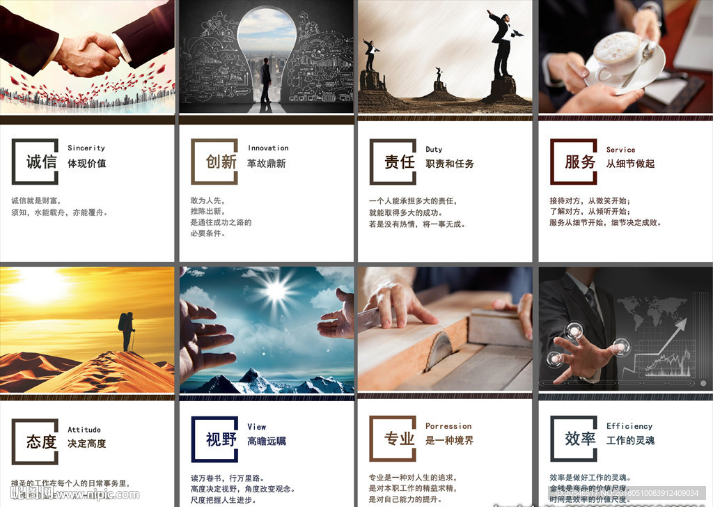 企业文化