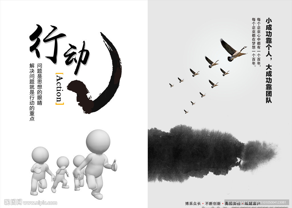企业文化