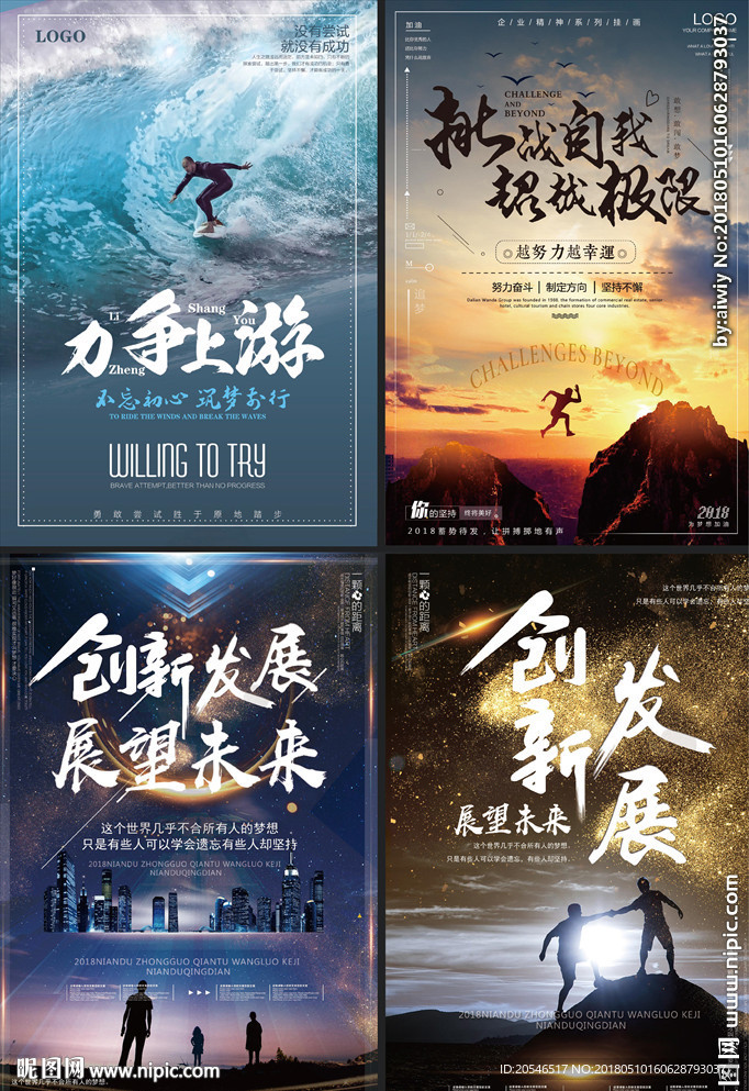 企业文化